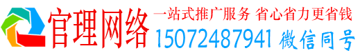 庄浪官理信息流广告